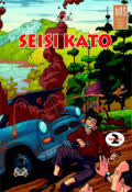 Seri biografi orang sukses : Seisi Kato :Toyota 2