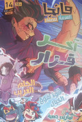 Komik arab : Manga Arabia edisi 14