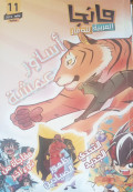 Komik Arab : Manga Arabia edisi 11