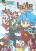 Komik arab : Manga Arabia edisi 4
