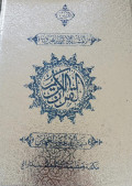 Al-Qur'an