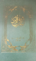 Al-qur'an
