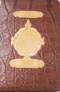 Al-qur'an : Gema Insani