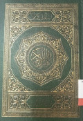 Al-qur'an : Birosmi Usmani